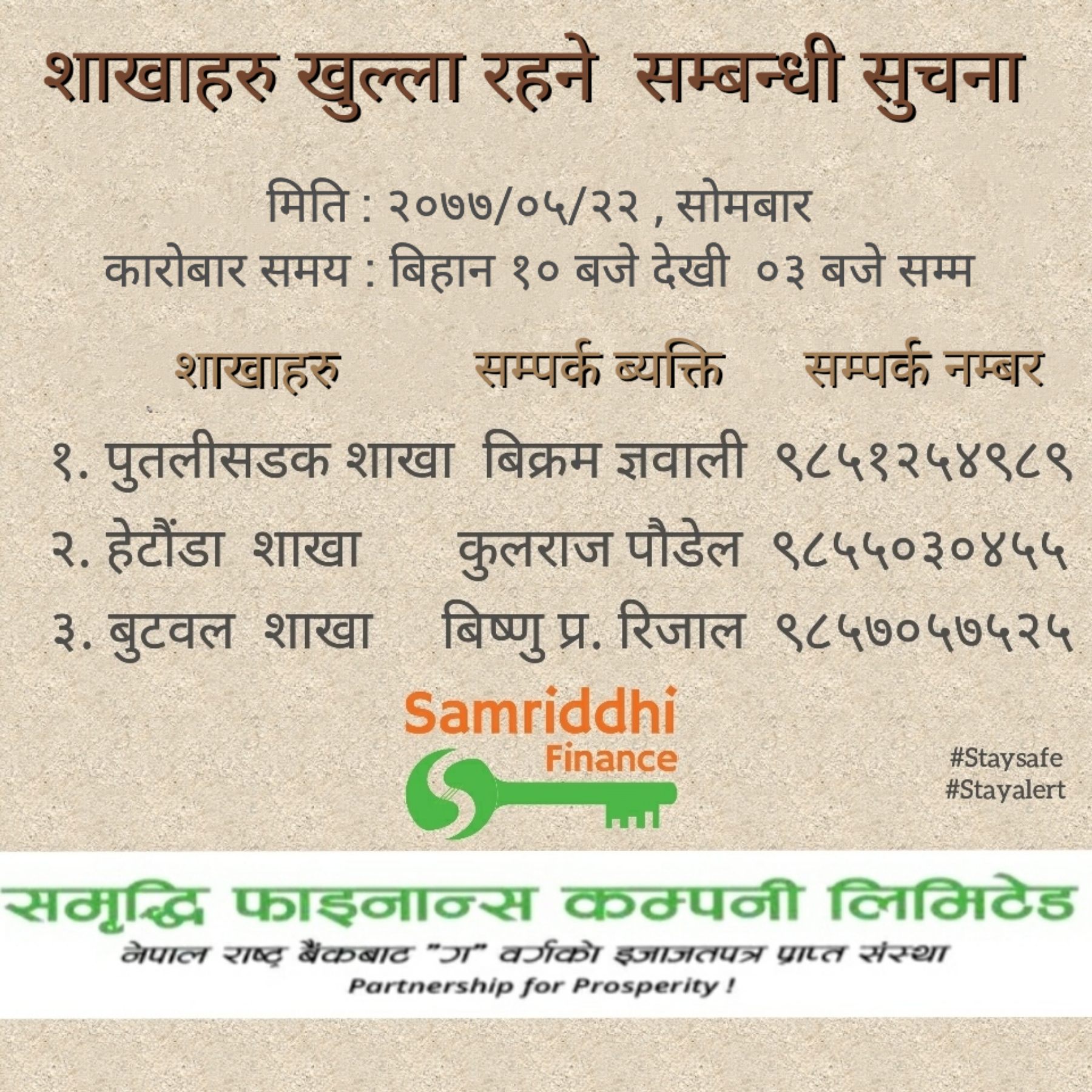 Branch Operation Notice