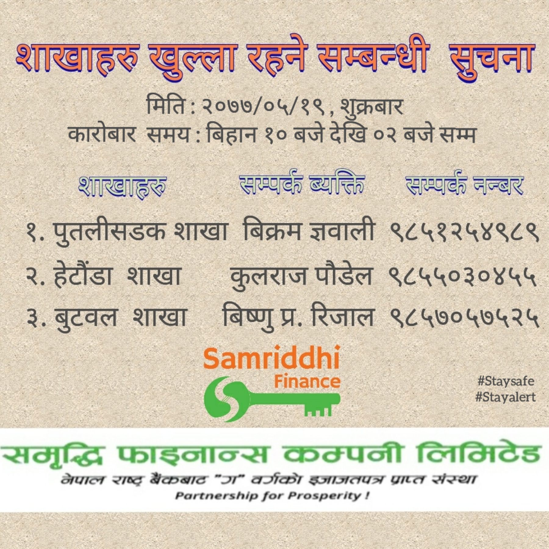 Branch Operation Notice