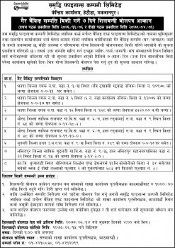 गैर बैंकिंग सम्पति बिक्री गर्ने ७ दिने बोलपत्र आव्हान 