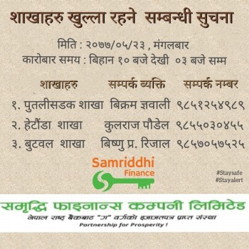 Branch Operation Notice