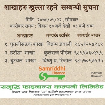 Branch Operation Notice