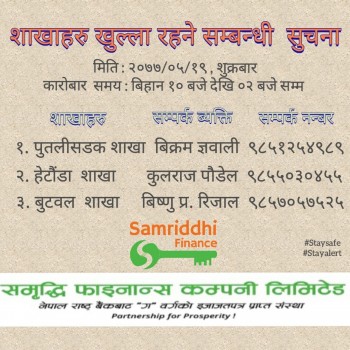 Branch Operation Notice